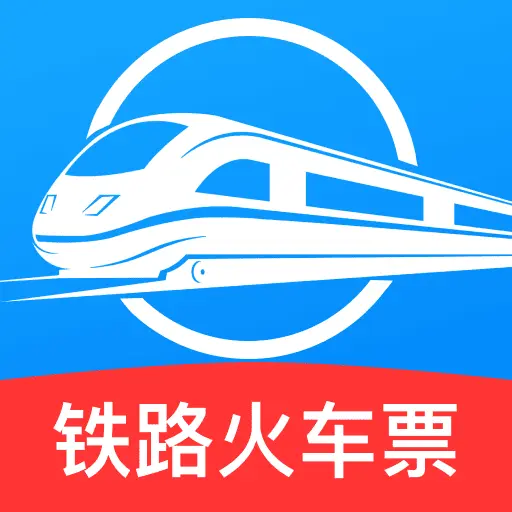 铁路火车票信息查v1.0.2 手机版