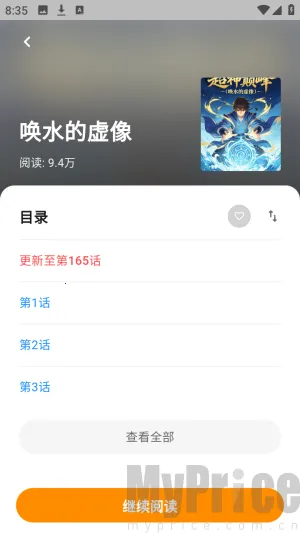 小蘑菇漫画乐园2026最新版本 小蘑菇漫画乐园2026最新版本