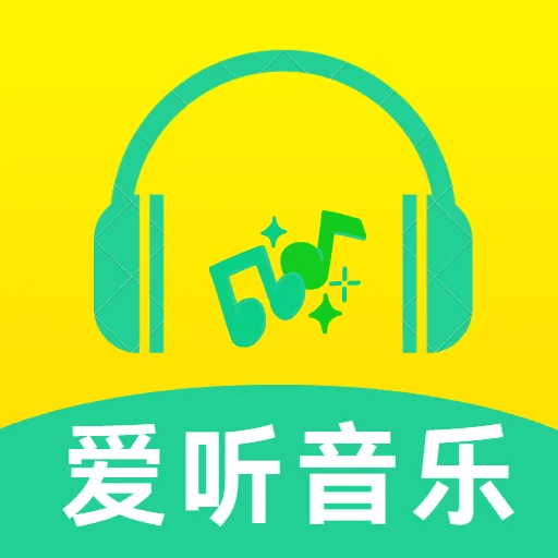 Ai听音乐播放器v5.1 安卓版