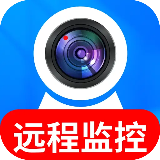 手机监控无忧看家v2.0.01.00 安卓版