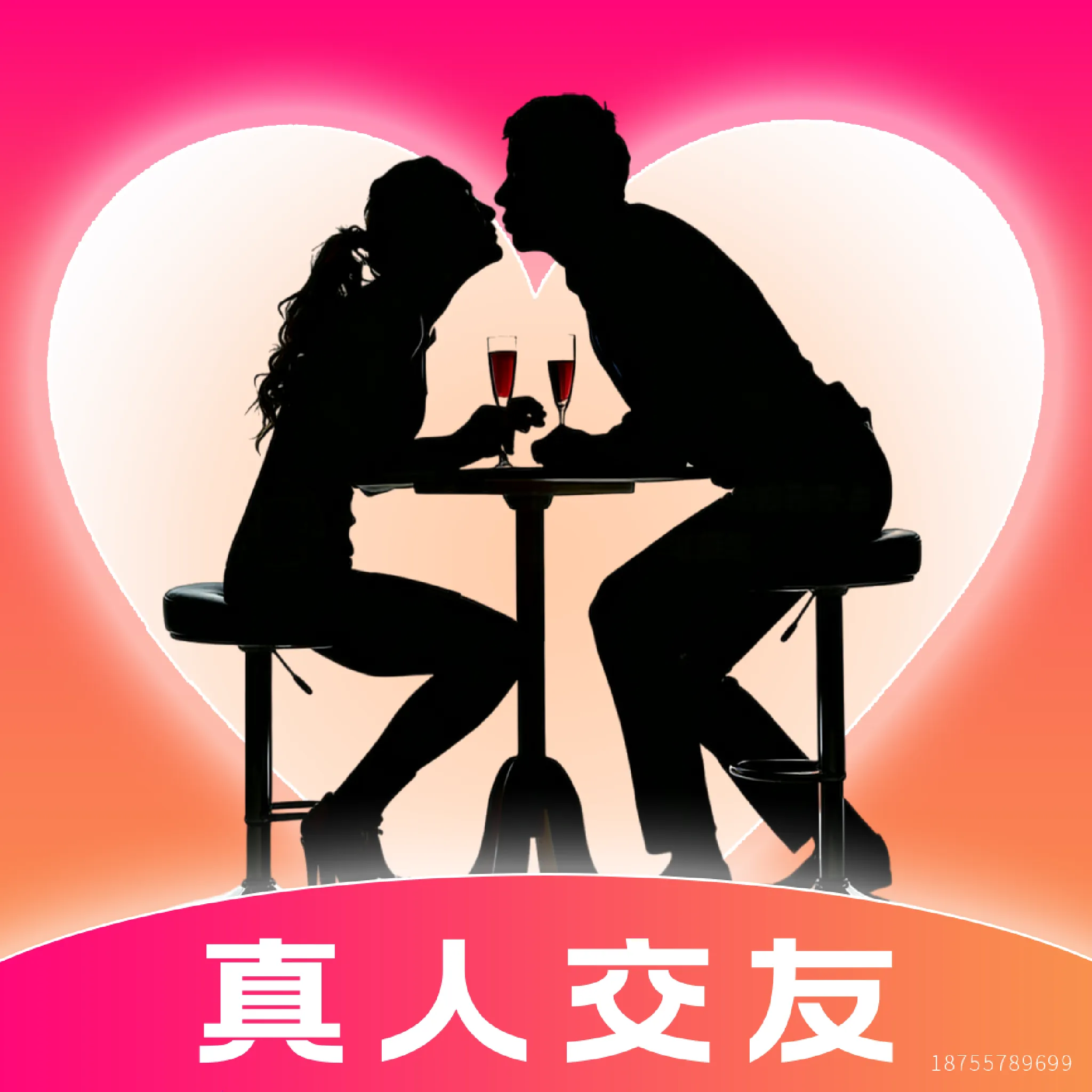 爱情酒吧v1.0.1 安卓版