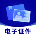 网络身份证件助理v1.0.0 手机版