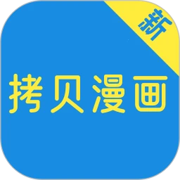 拷贝画漫蛙v1.20 手机版