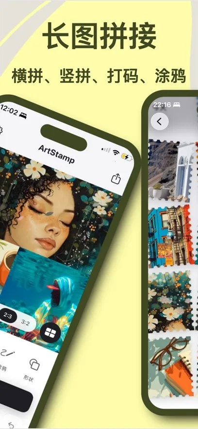 ArtStamp最新手机版 ArtStamp最新手机版