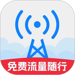 免费流量随行2026最新版本v2.0.1 安卓版