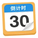 倒数时日DayMv1.0.8 手机版