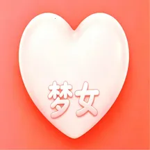 mood梦女2026官方最新版本v1.0.4 手机版