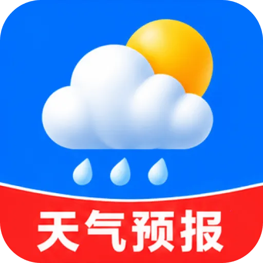天气预报提前报软件v1.5.2.8 安卓版