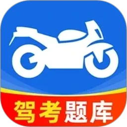 摩托车驾照驾考通2026官方最新版本v1.0.4 安卓版