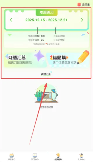 幻课2026最新版本 幻课2026最新版本