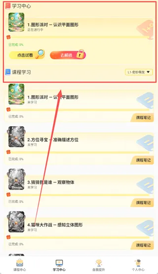 幻课2026最新版本 幻课2026最新版本