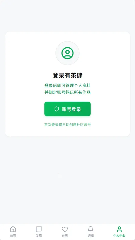 有茶肆2026官方最新版本 有茶肆2026官方最新版本