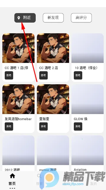 有指南最新手机版 有指南最新手机版