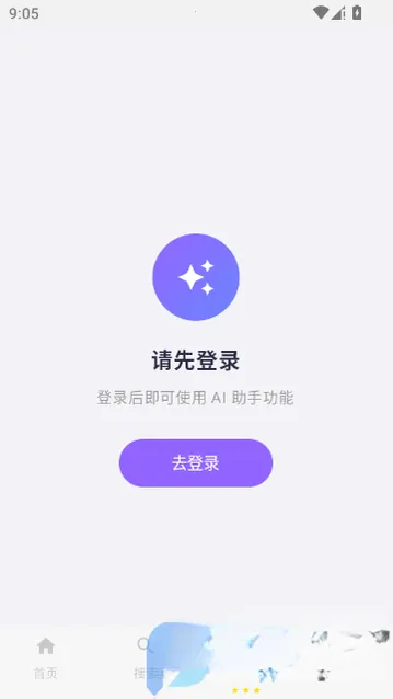 有指南最新手机版 有指南最新手机版