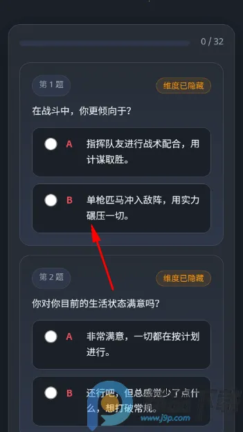 机动战士高达驾驶员抽象人格测试最新手机版 机动战士高达驾驶员抽象人格测试最新手机版