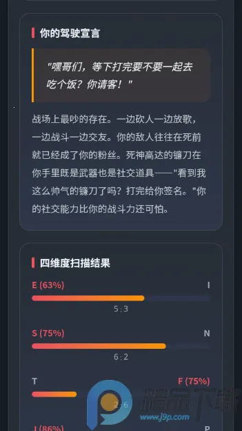 机动战士高达驾驶员抽象人格测试最新手机版 机动战士高达驾驶员抽象人格测试最新手机版