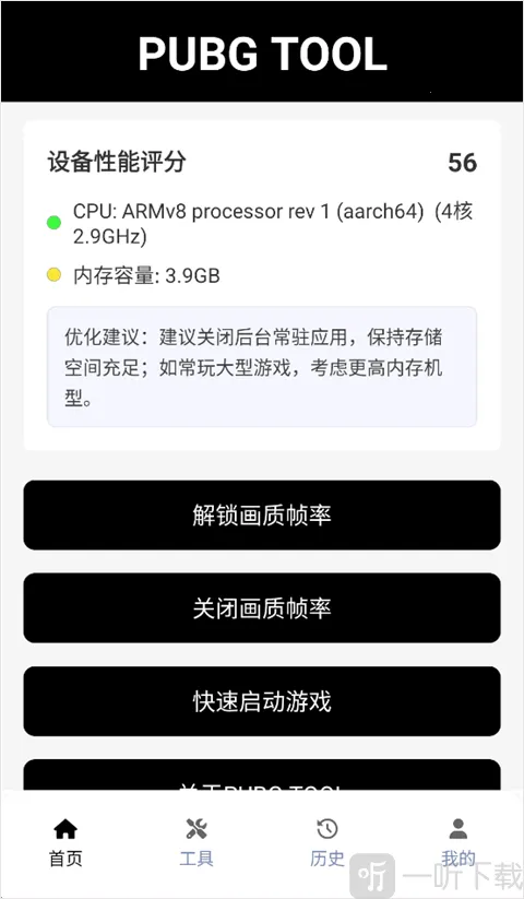 bupgtool画质助手