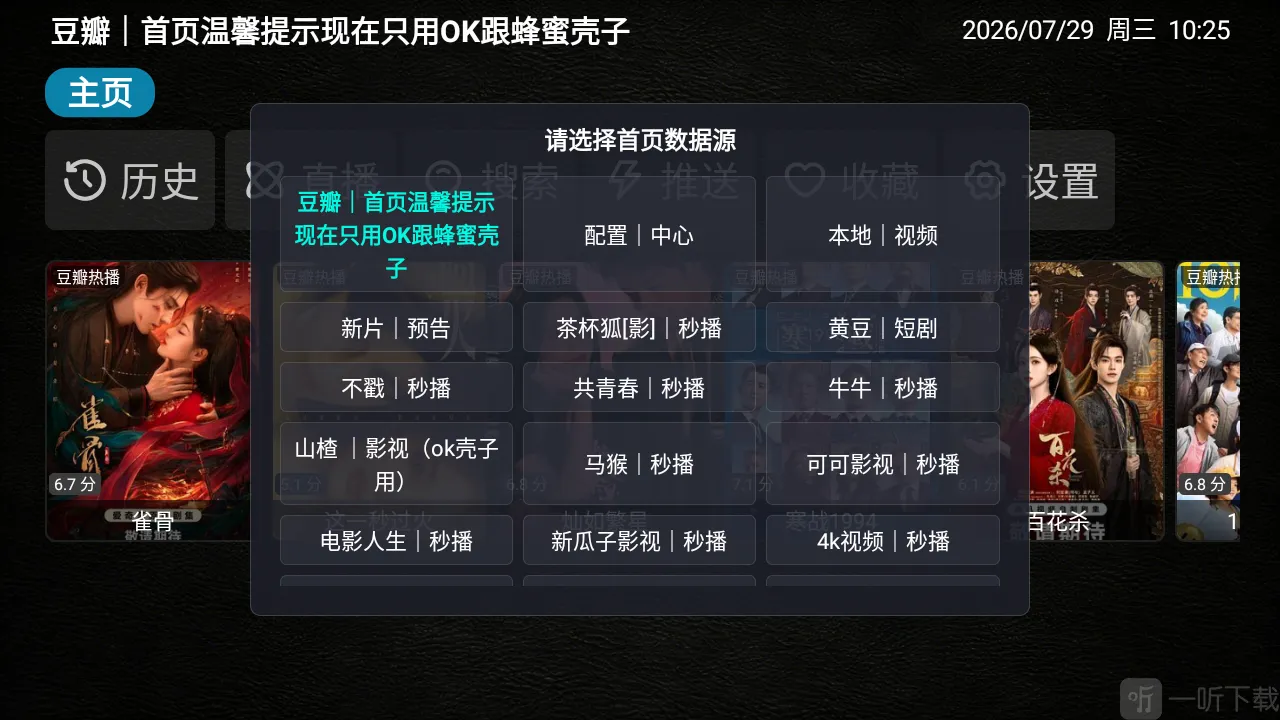 XS Box TV版2026最新版本