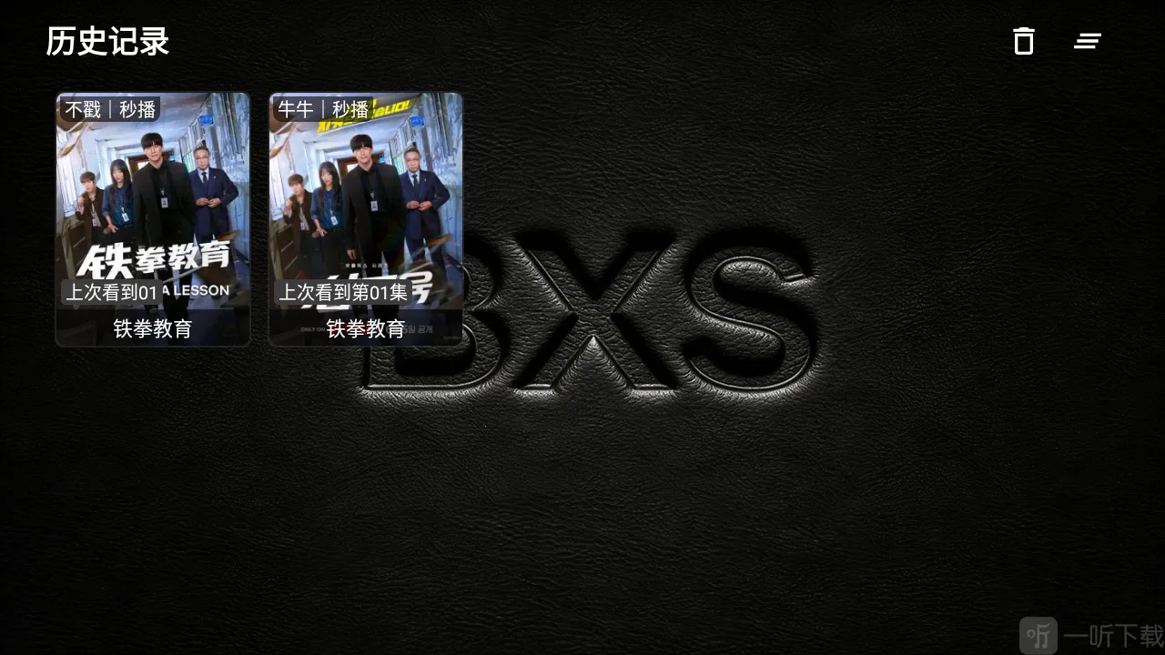 XS Box TV版2026最新版本