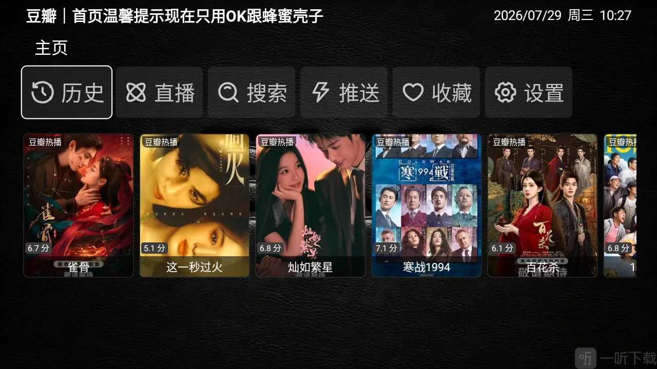 XS Box TV版2026最新版本