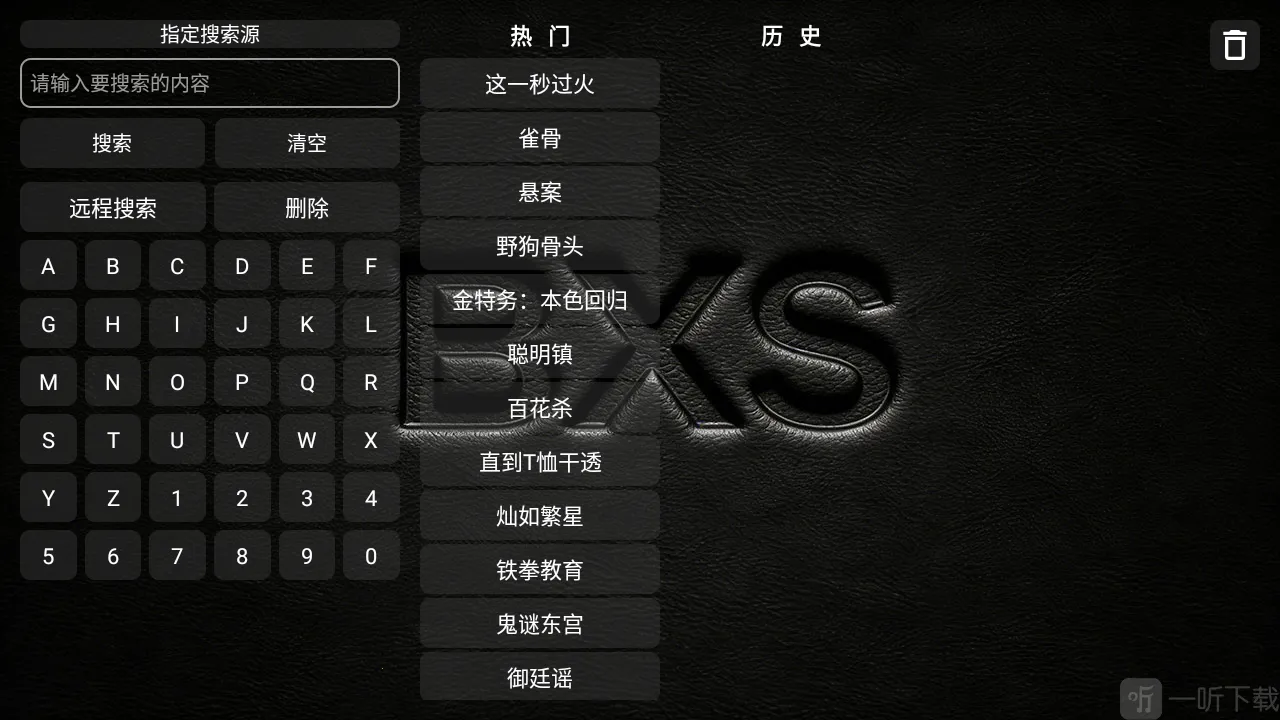 XS Box TV版2026最新版本
