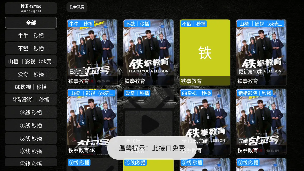 XS Box TV版2026最新版本