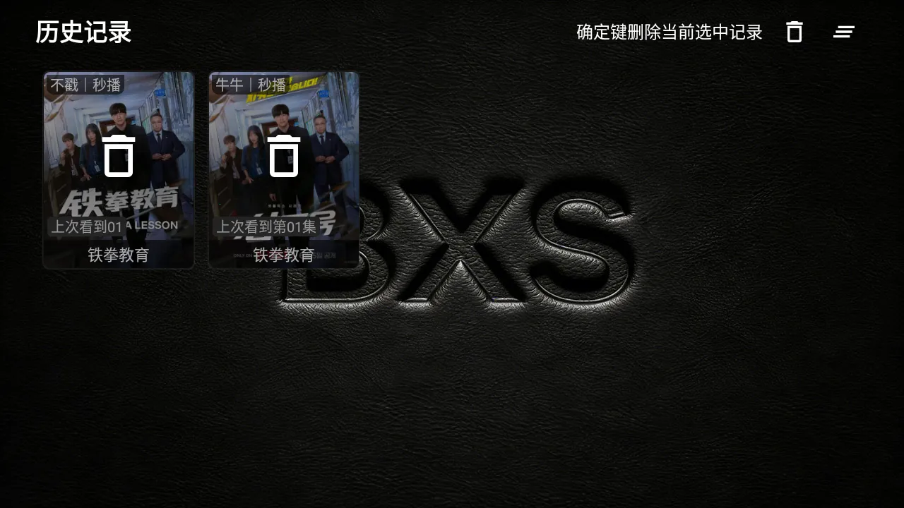 XS Box TV版2026最新版本