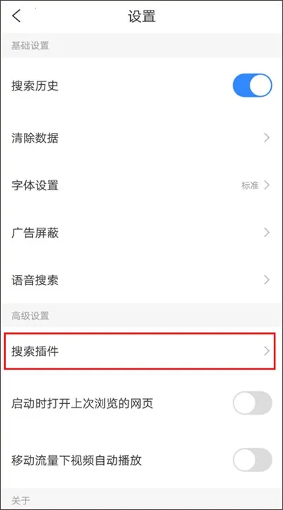简单搜索历史