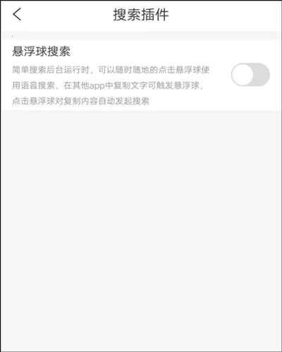 简单搜索历史