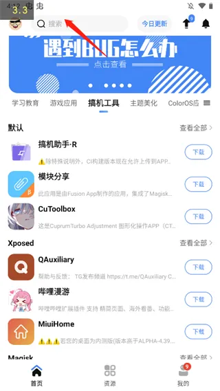 AppShare最新版本最新手机版
