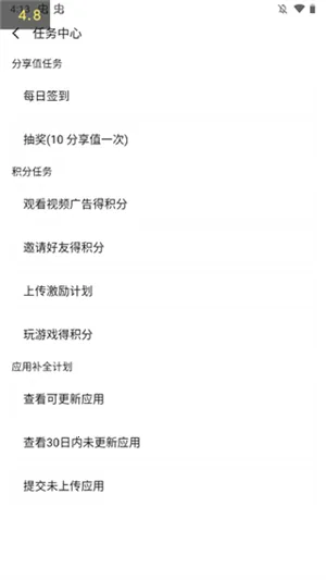 AppShare最新版本最新手机版