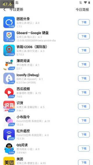 AppShare最新版本最新手机版 AppShare最新版本最新手机版