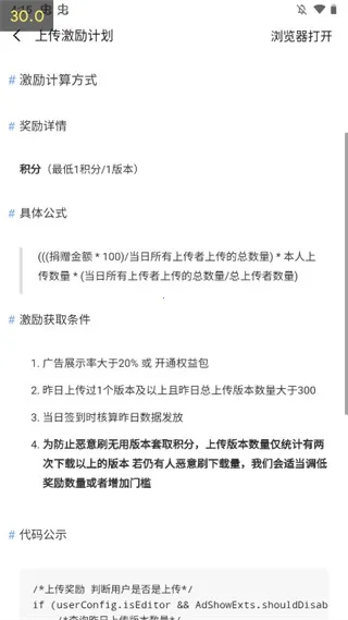 AppShare最新版本最新手机版
