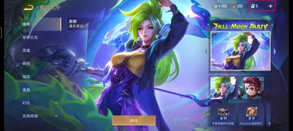 传说对决正式服