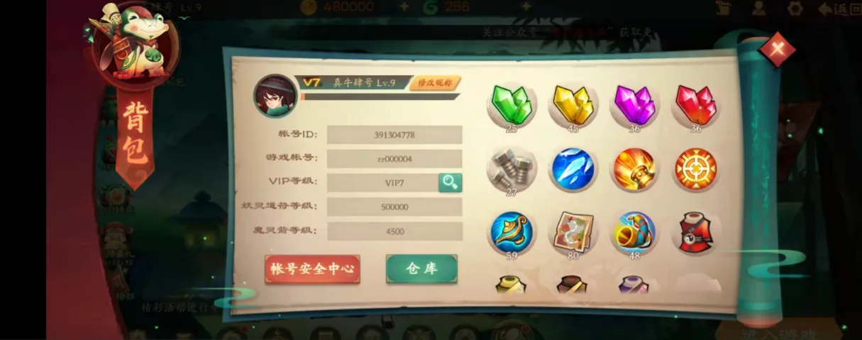 新仙魔九界波克城市