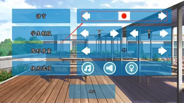 女子高校模拟器2018最新手机版
