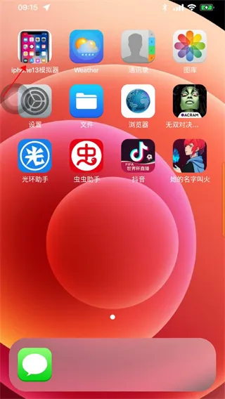 iosģ������׿��2026�ٷ����°汾