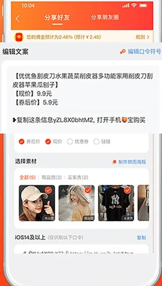 阿里妈妈广告牌生存软件