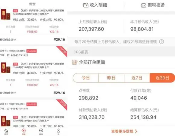 阿里妈妈广告牌生存软件