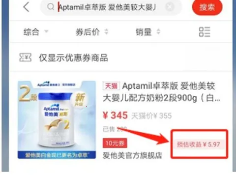 阿里妈妈广告牌生存软件