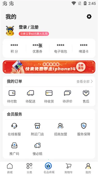 同城酒库送货上门2026官方最新版本