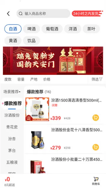 同城酒库送货上门2026官方最新版本 同城酒库送货上门2026官方最新版本