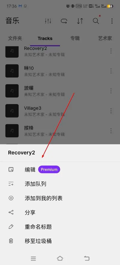Pandora音乐播放器