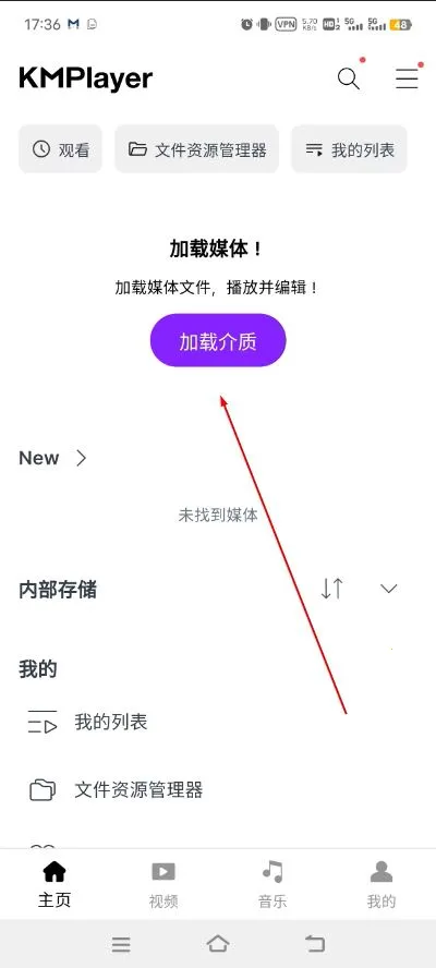 Pandora音乐播放器