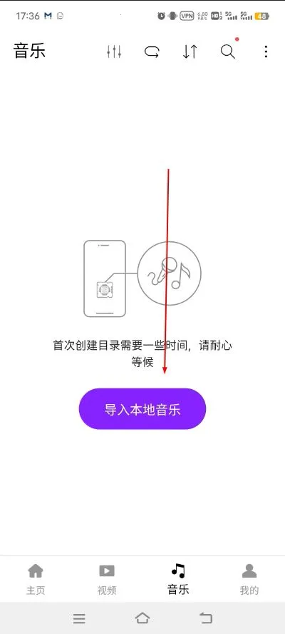 Pandora音乐播放器