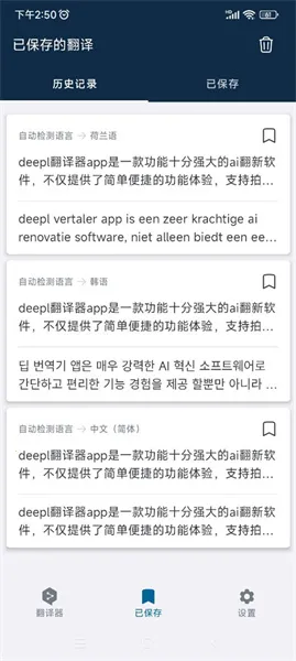 deepl翻译工具