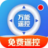 ����ң������������v1.0.1.1005 ��׿��