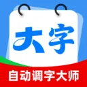 �Զ����ִ�ʦ2026�ٷ����°汾v2.0.1 ��׿��