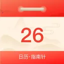 好运到最美老黄历2026最新版本v25.1.8 手机版