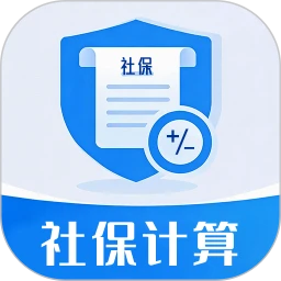 掌上社保计算通2026官方最新版本v1.0.3 安卓版